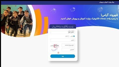 نقص سامانه برای نمایش کارنامه شرکت‌کنندگان آزمون تیزهوشان رفع شد